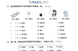 
人教版三年级英语期中测试卷（2025）