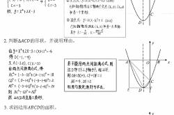 中考数学动画专项（几何图形/函数图像）
