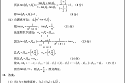 
高考数学试卷专项（计算/几何/函数）
