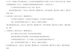 
高三真题教辅（《近5年高考真题汇编》）