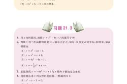 
2025秋教材重难点突破（数学）