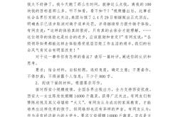 高考语文实用类文本阅读（多材料）(高考语文实用类文本阅读题试题及答案)