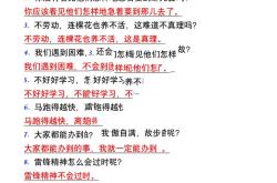 六年级语文句式变换专项（陈述句改反问句）
