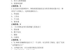 高二信息技术数据库操作真题(高二信息技术数据库操作真题及答案)