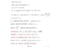 高三数学线性规划应用题（最优解求法）
