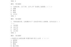 
文学常识200题｜专题训练精编