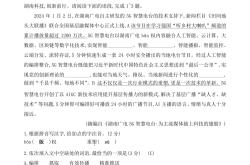 
中考语文期末冲刺卷（重点校密卷）