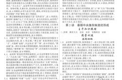 
高三历史衔接教材（高中与大学过渡版）
