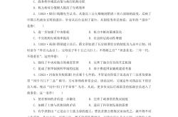 高考历史中国古代史专项突破（政治/经济/文化）

