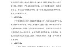 小学英语教师备课资源包（六年级）
