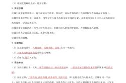 小升初科学探究方法专项（观察法）(科学探究的基本方法是观察和实验常用方法是什么)