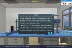 
九年级物理实验模拟APP（3D+步骤）