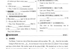 新八上｜基础配套刷练(八年级上册英语刷基础答案)