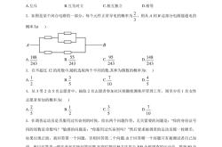
高二数学同步练习册答案（人教版）
