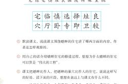 人教版2025秋新教材变动说明（语文）
