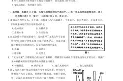
高三生物高考模拟卷（2025）