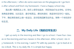 小学英语通知写作模板（班级活动）
