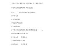 六年级道德与法治APP（题库）(六年级道德与法治上册第一单元测试卷)