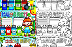 六年级环境保护知识点（垃圾分类）
