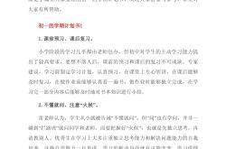 
25新七上语文新学期计划表，开学直接开挂