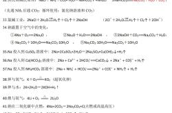 （五）化学（50条）(高中化学秒杀口诀50条)