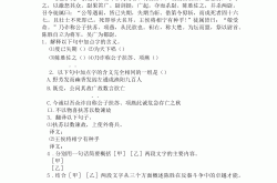 
九年级文言文启蒙阅读（中考必考10篇）