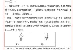 六年级衔接拔高训练（数学）(暑假拔高衔接15讲5升6年级数学答案)