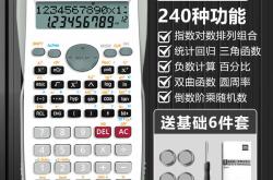 中考计算器APP（科学+步骤）(中考带计算器进考场会面临什么处罚)