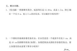 六年级数学几何综合题(六年级数学几何包粽子美篇)