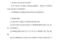 娃历史不好，多背八上历史知识点汇总
