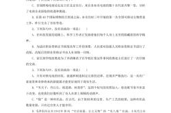 
高二语文病句辨析进阶（结构性语病专项）