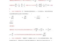 
高考物理易错点专项（概念/实验/计算）