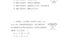 高三物理初高中衔接题练习
