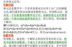 
初中24定理盘点｜实用场景解析
