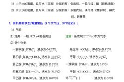 高二下有机化学推断题考点梳理(高中有机化学推断题题含答案及解析)