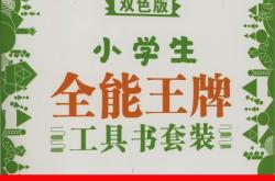 工具书(工具书是什么意思)