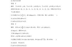 高考数学预习单（衔接模块）
