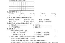 
小学语文毕业总复习真题（全国版）