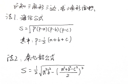 
小学三角形面积计算技巧（等底等高）
