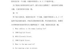 高三英语专注力训练（听力/阅读）
