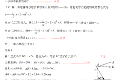 
九年级中考基础题满分训练（全科）