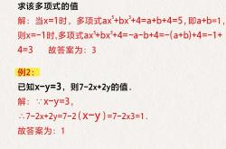 七年级上册数学代数式化简20道经典题型！

