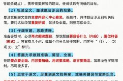 中考语文视频专项（阅读技巧）
