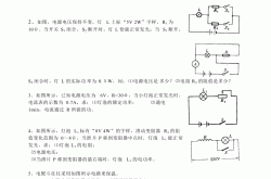 九年级上电功率练习题（人教版）
