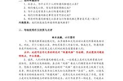 
高三下任务驱动型作文结构模板（2025热点）