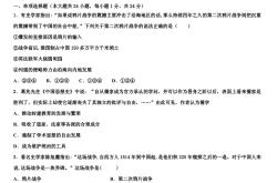 
中考历史冲刺专项（模考/真题/押题）
