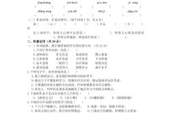 小学语文毕业升学模拟卷（含答题卡）
