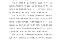 中考作文素材专项（成长/文化/科技/环保）
