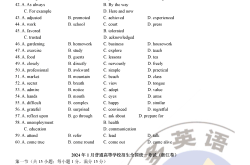 高三英语考点梳理（高考完形）
