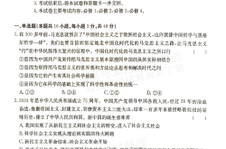 
高中政治高考模拟卷（2025）
